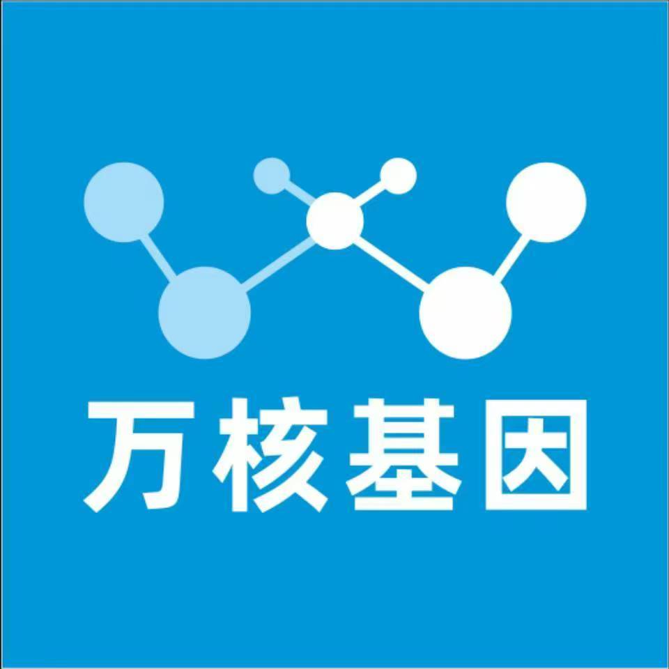 临沧云县万核基因检测咨询中心
